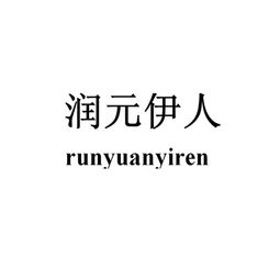 佛山市禪城區潤養堂營養健康咨詢服務中心 專業營養健康咨詢，守護您的健康生活