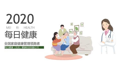 每日健康 開啟全民健康管理之路，從營養健康咨詢服務出發